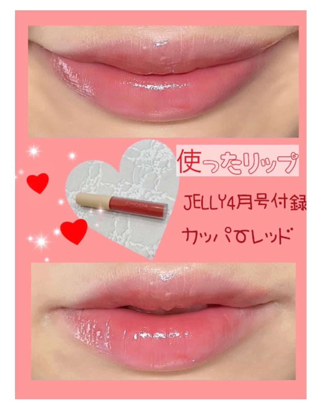 Blooming Kitty リップオイルB/DAISO/リップグロスを使ったクチコミ(1枚目)