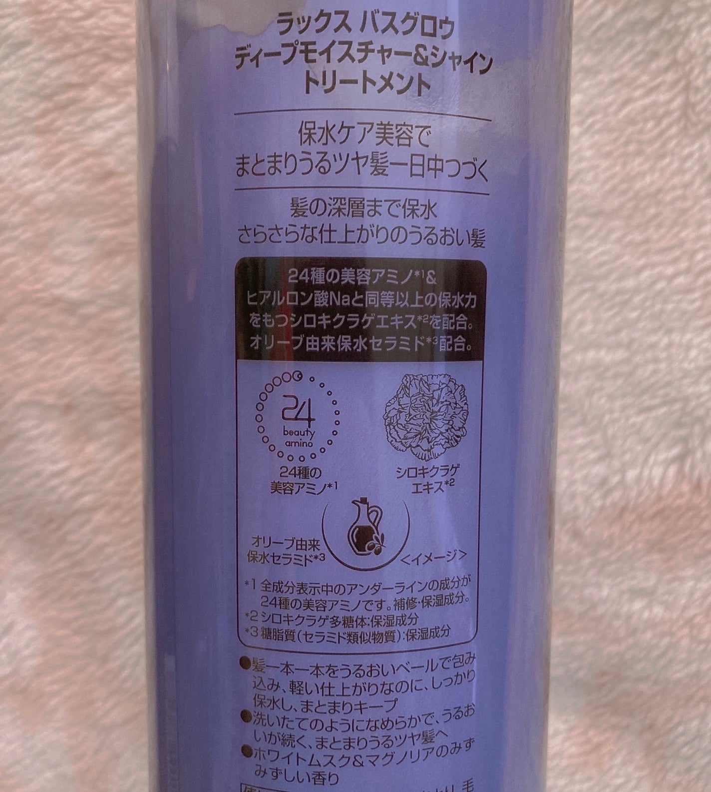 バスグロウ ディープモイスチャー&シャイン シャンプー/トリートメント/LUX/市販シャンプーを使ったクチコミ(3枚目)