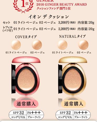 35 割引注目のブランド フローフシフローフシイオンデクッションnatural 01ライトベージュ 並行輸入品 ファンデーション ベースメイク Urbanfarminginstitute Org