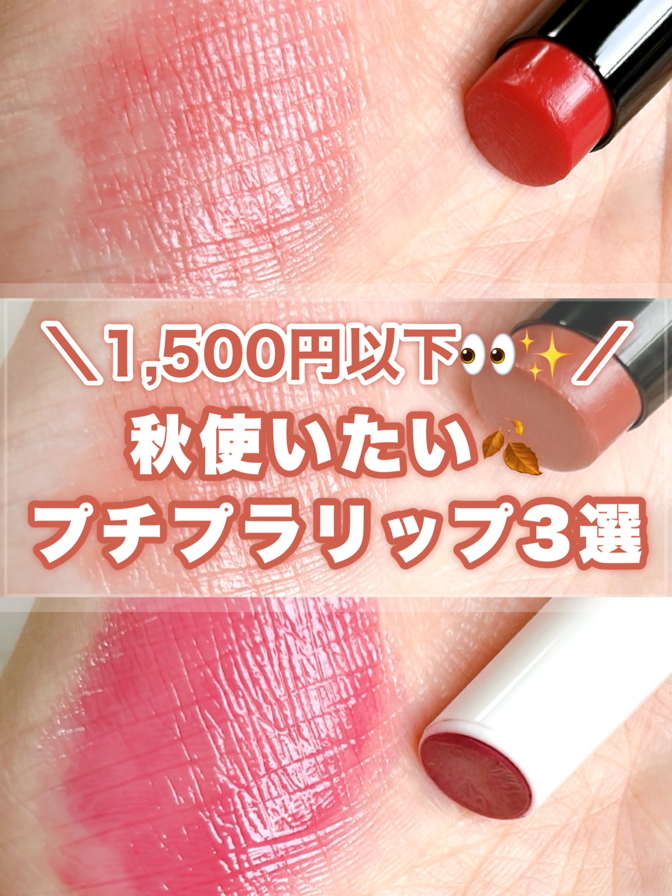 リップカラーシールド/CEZANNE/口紅を使ったクチコミ（1枚目）