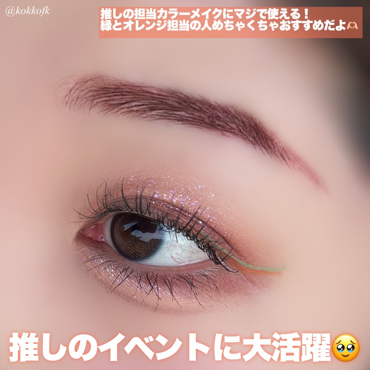 EYE OPENING LINER/UZU BY FLOWFUSHI/アイライナーを使ったクチコミ(6枚目)