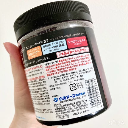 汗だしJUWA/白元アース/炭酸系入浴剤を使ったクチコミ(4枚目)