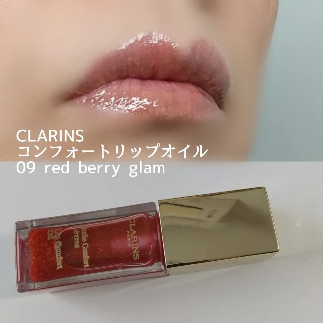 コンフォート リップオイル /CLARINS/リップグロスを使ったクチコミ(7枚目)