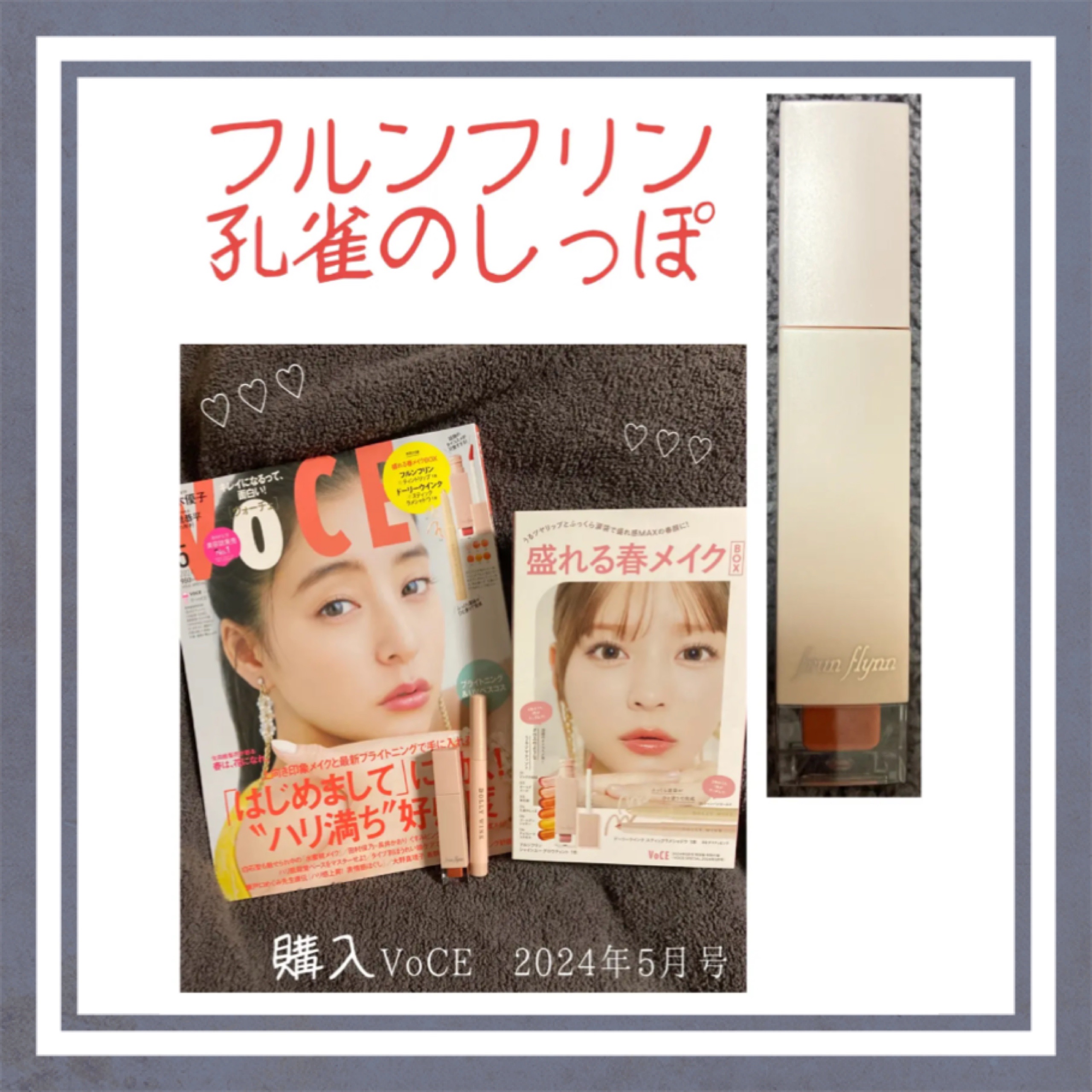 frunflynn シャインユー グロウティント/frunflynn/リップティントを使ったクチコミ（3枚目）