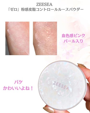 ZEESEA 「ゼロ」粉感皮脂コントロールルースパウダー J03 血色感ピンク/ZEESEA/ルースパウダーを使ったクチコミ（3枚目）