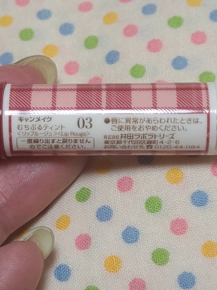 むちぷるティント/キャンメイク/リップティントを使ったクチコミ(6枚目)