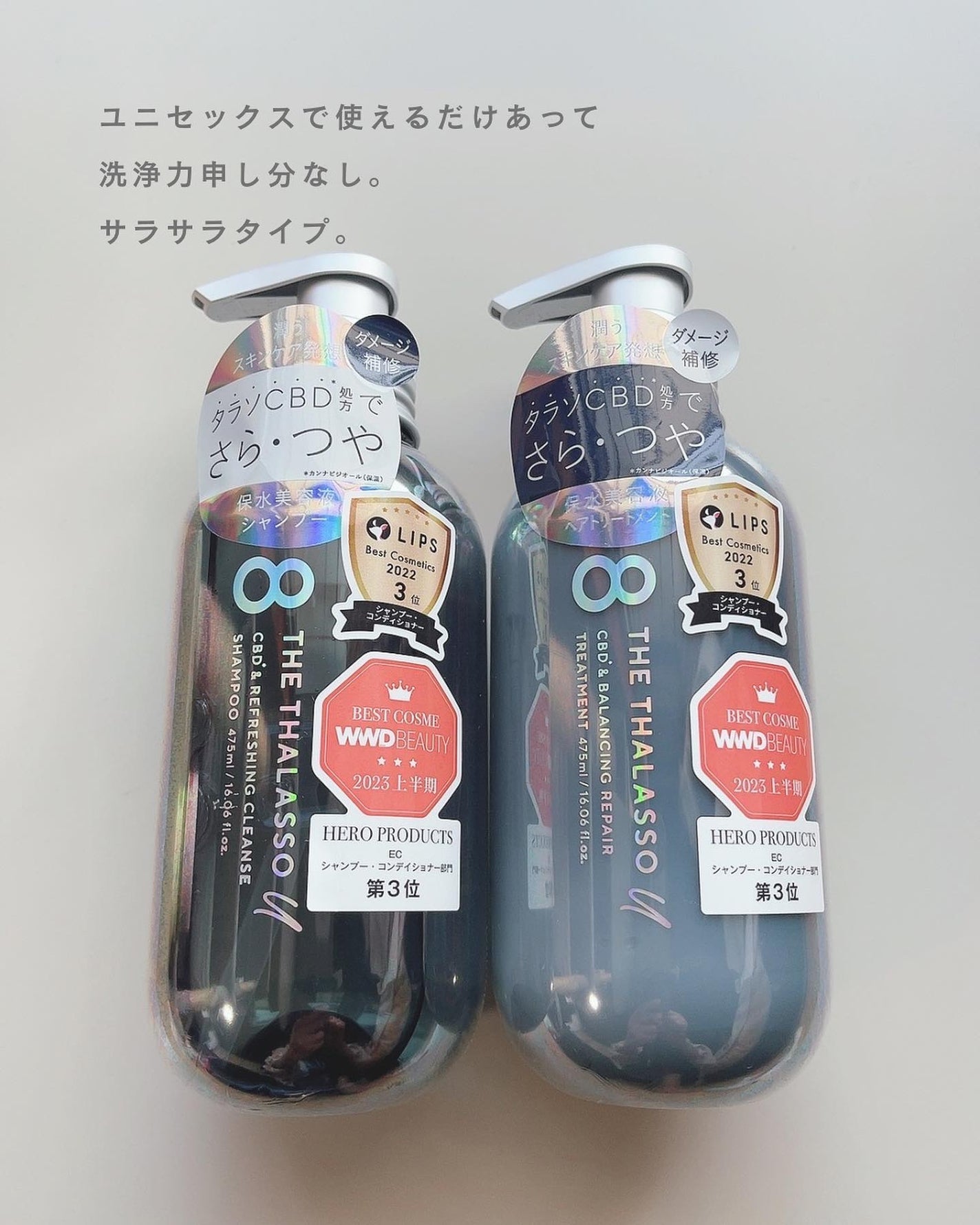 エイトザタラソ ユー CBD&リフレッシング クレンズ 美容液シャンプー/CBD&バランシング ダメージリペア 美容液ヘアトリートメント/エイトザタラソ/市販シャンプーを使ったクチコミ(2枚目)