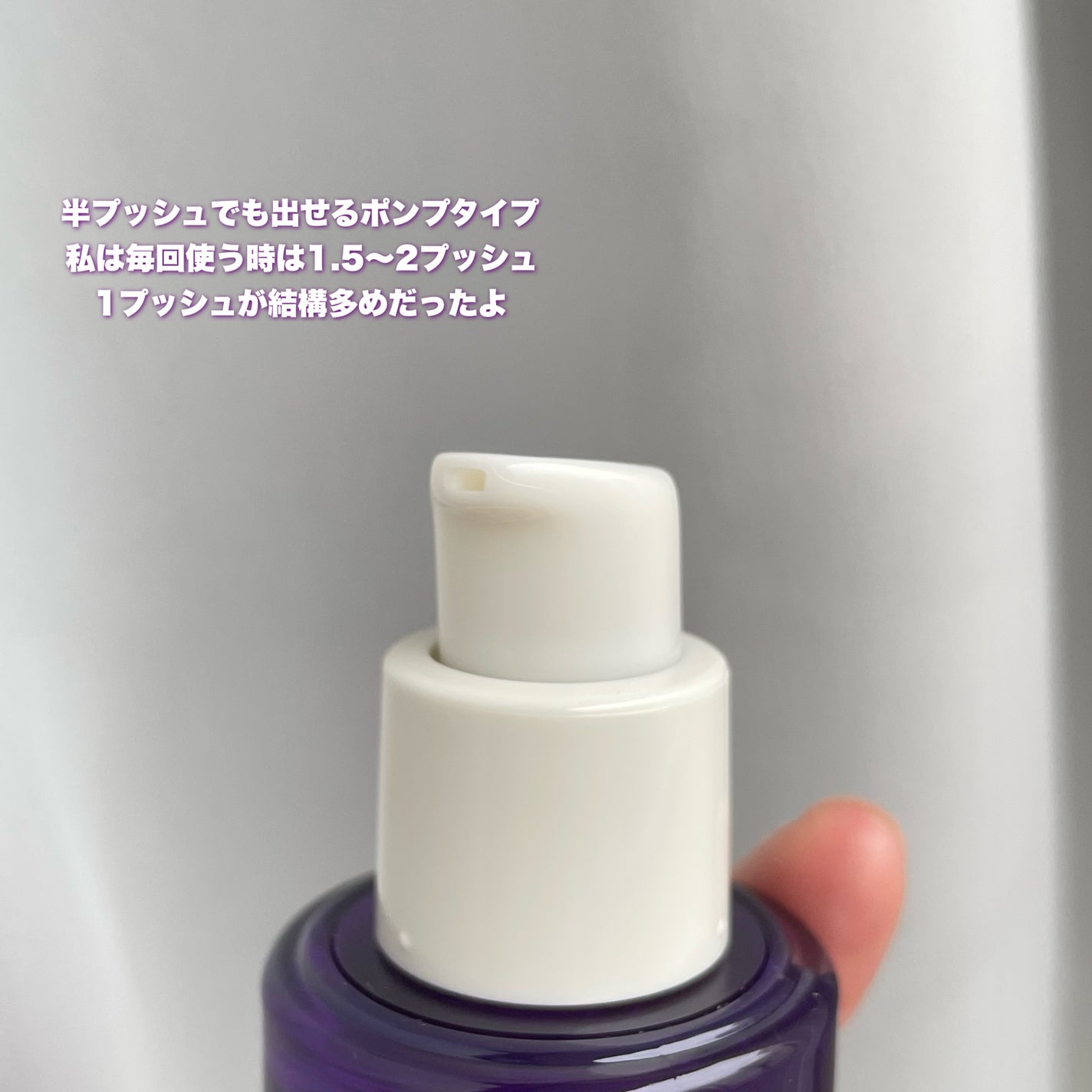 パンテショット675/COSNORI/美容液を使ったクチコミ(3枚目)