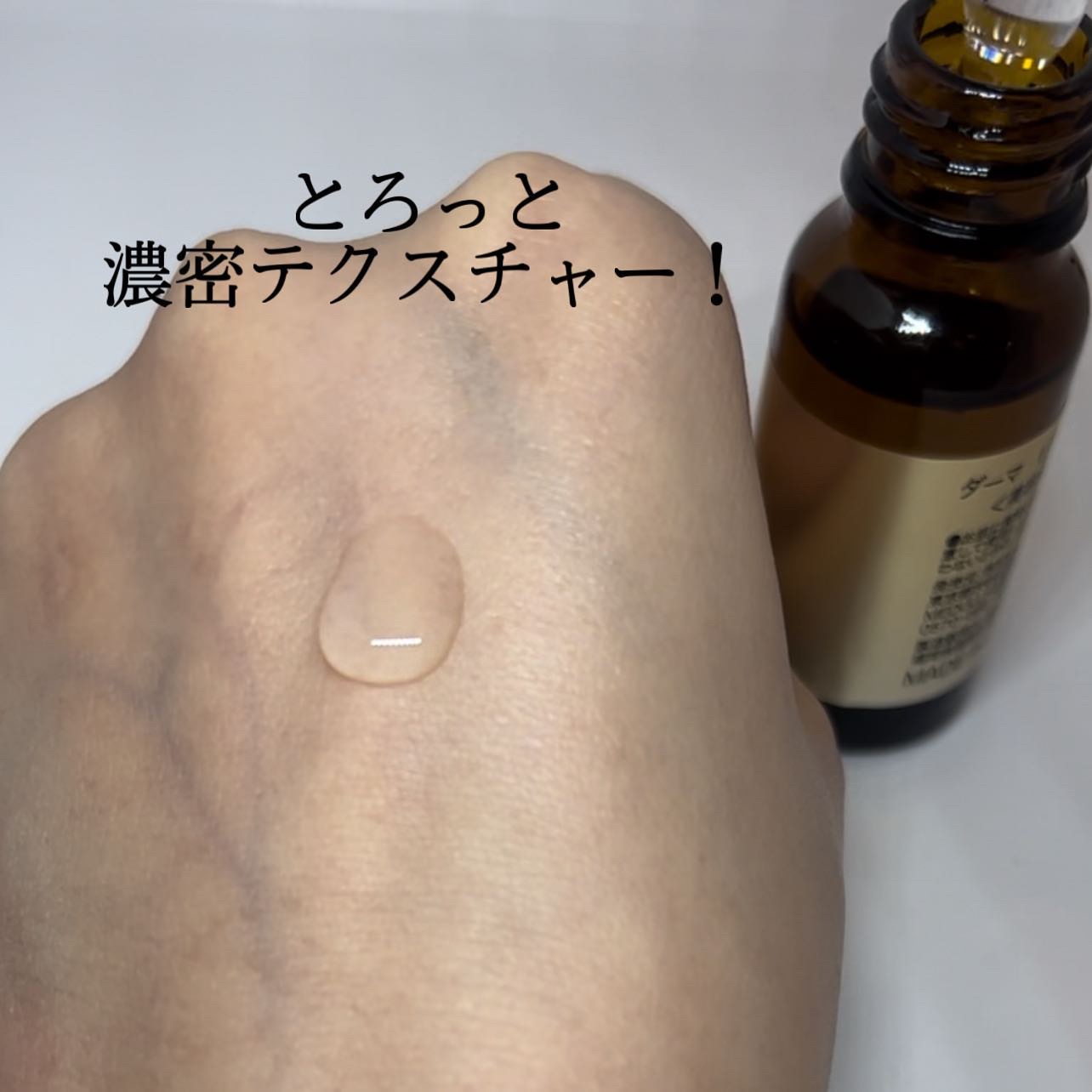 ダーマビタソームC35/ALLUDEM/美容液を使ったクチコミ（3枚目）