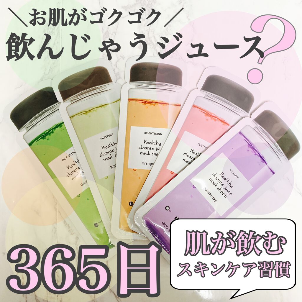 ヘルシークレンズジュースマスクパック/eco secret/シートマスク・パックを使ったクチコミ（1枚目）