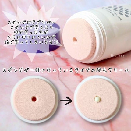 セシルマイアインバスリムーバー/アンドシーム/除毛クリームを使ったクチコミ(3枚目)