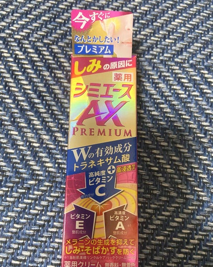 薬用シミエースAX Premium/シミエース/フェイスクリームを使ったクチコミ(1枚目)