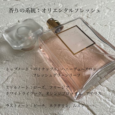 試してみた】ココ マドモアゼル オードゥ パルファム(ヴァポリザター ...