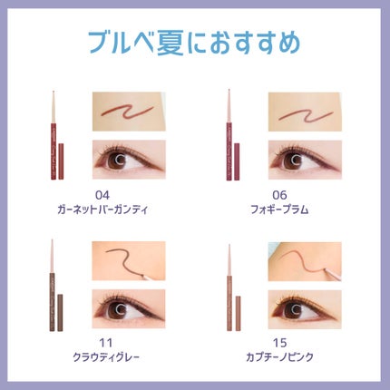 クリーミータッチライナー/キャンメイク/ジェルアイライナーを使ったクチコミ(3枚目)