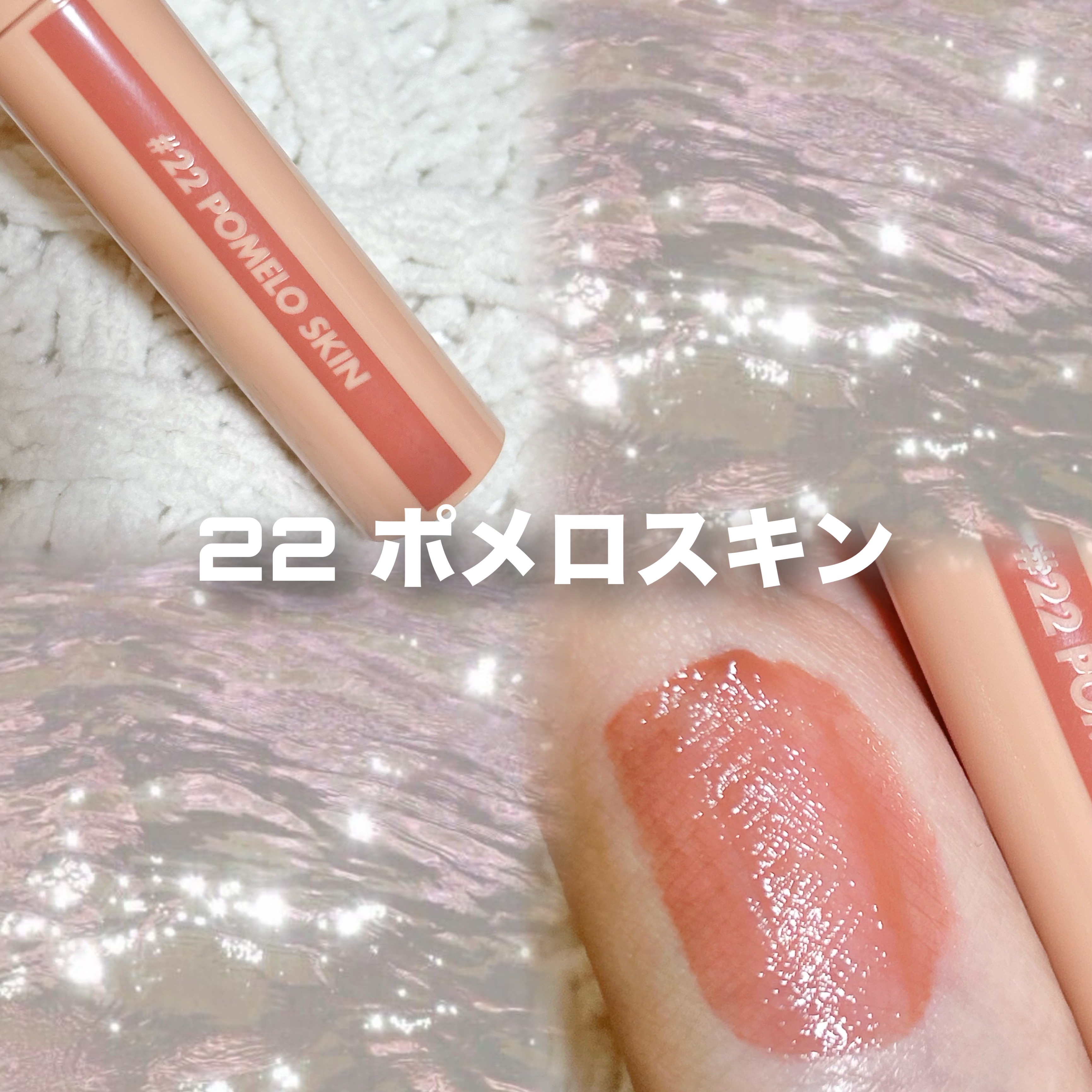 ジューシーラスティングティント/rom&nd/リップティントを使ったクチコミ（3枚目）