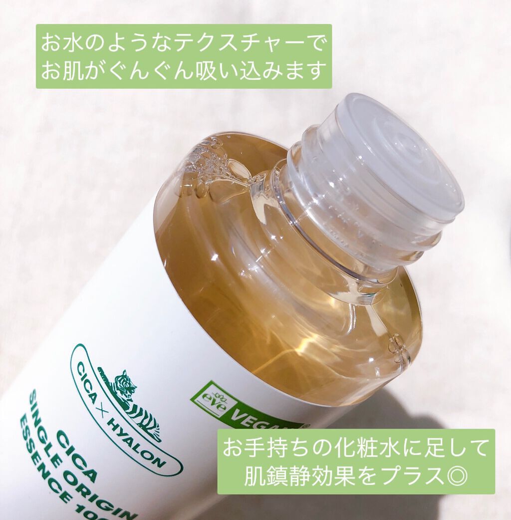 CICA マイルドトナーパッド/VT/トナーパッドを使ったクチコミ(2枚目)