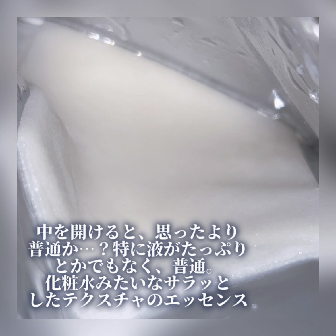 Dr.ウィラード・うるおいチャージマスクVE/Dr.ウィラード・ウォーター/シートマスク・パックを使ったクチコミ（2枚目）