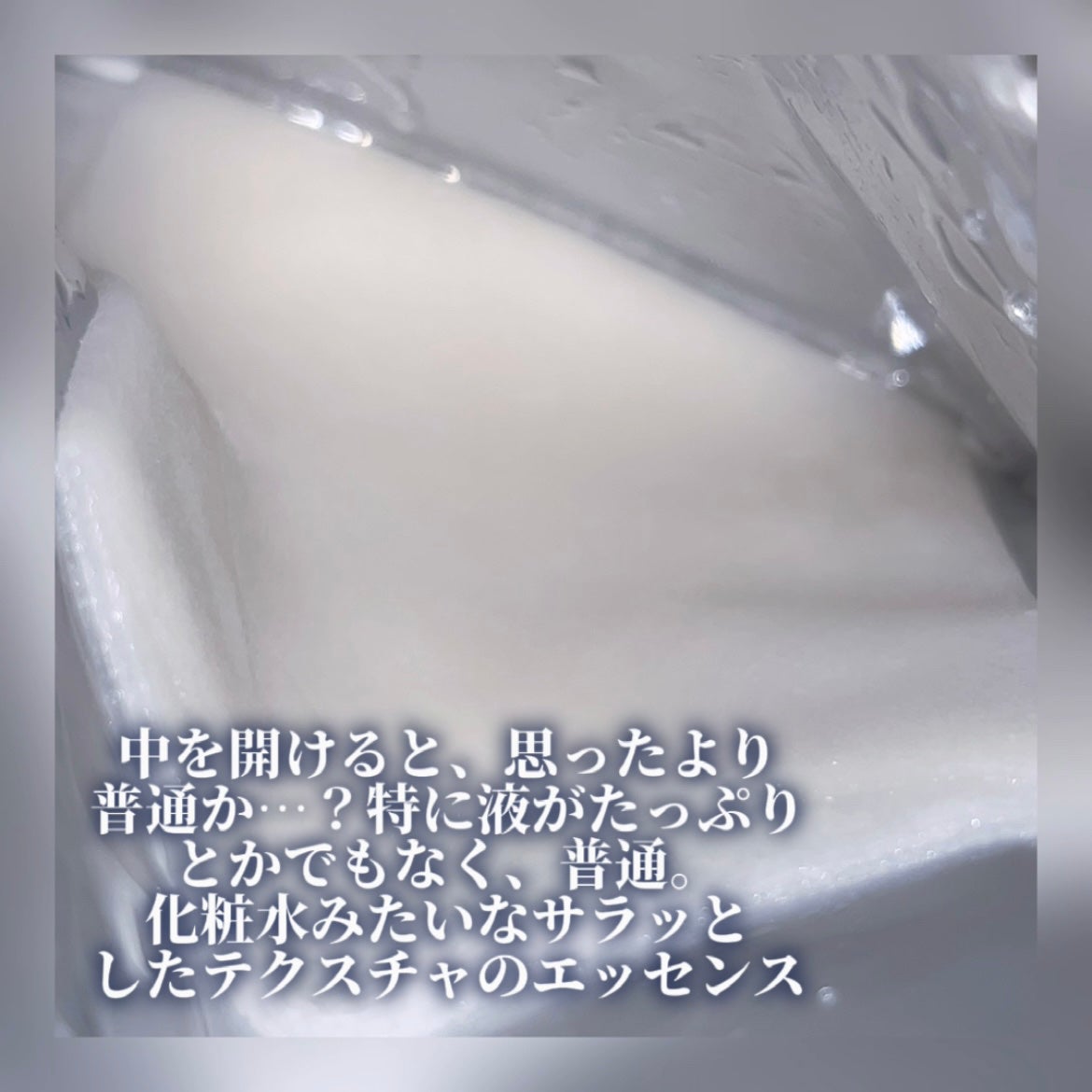 Dr.ウィラード・うるおいチャージマスクVE/Dr.ウィラード・ウォーター/シートマスク・パックを使ったクチコミ(2枚目)