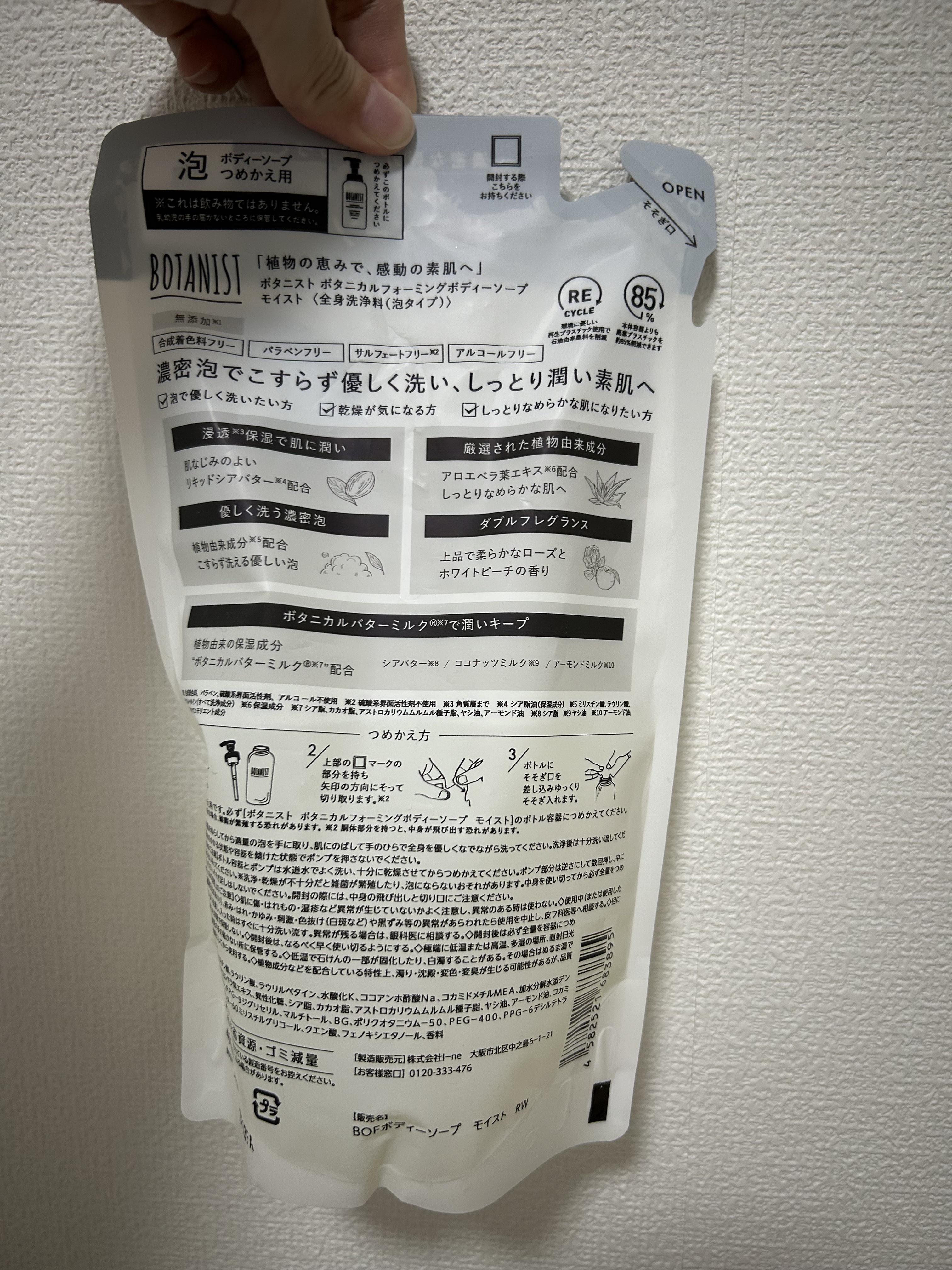 ボタニカルフォーミング ボディーソープ（モイスト）/BOTANIST/ボディソープを使ったクチコミ（2枚目）