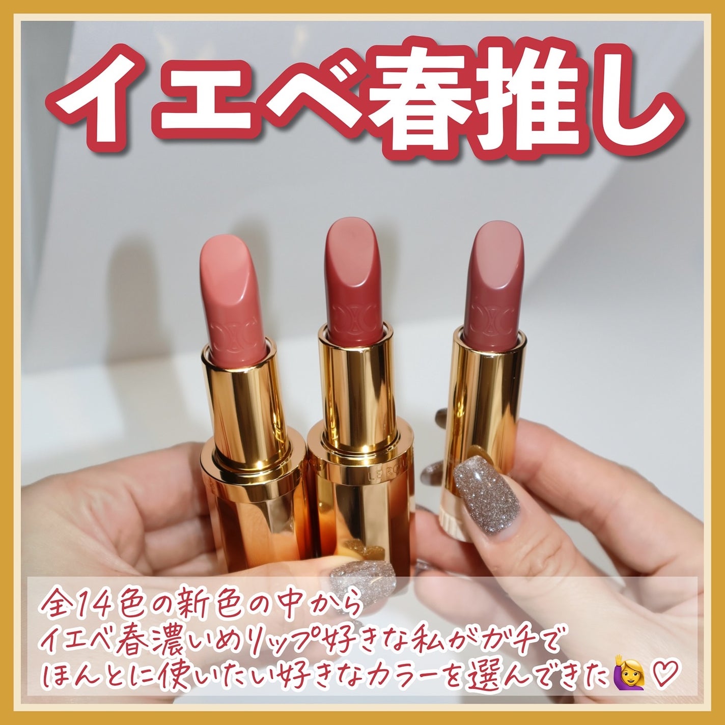 ル ルージュ セリーヌ/CELINE/口紅を使ったクチコミ(4枚目)