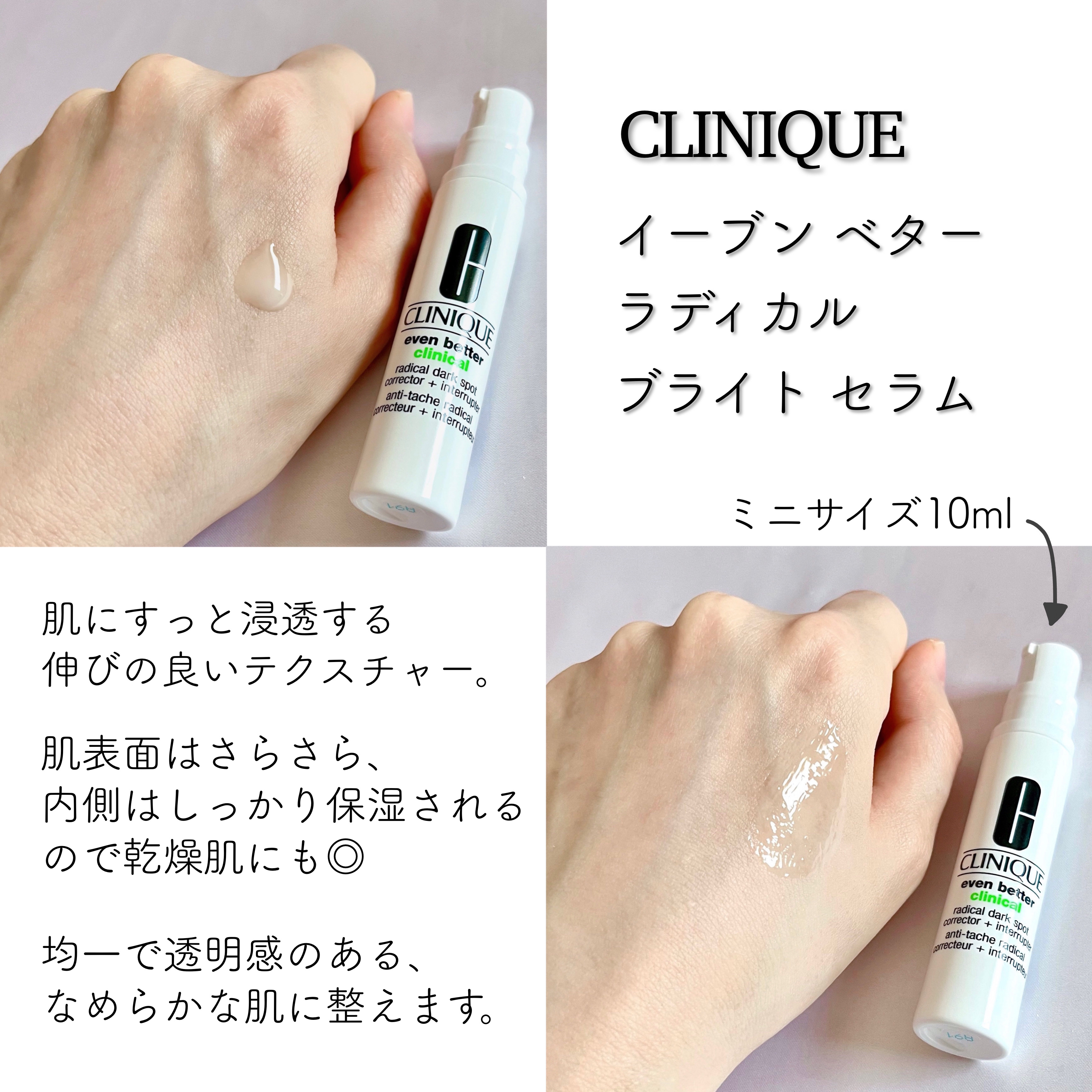 イーブン ベター ラディカル ブライト セラム/CLINIQUE/美容液を使ったクチコミ（2枚目）