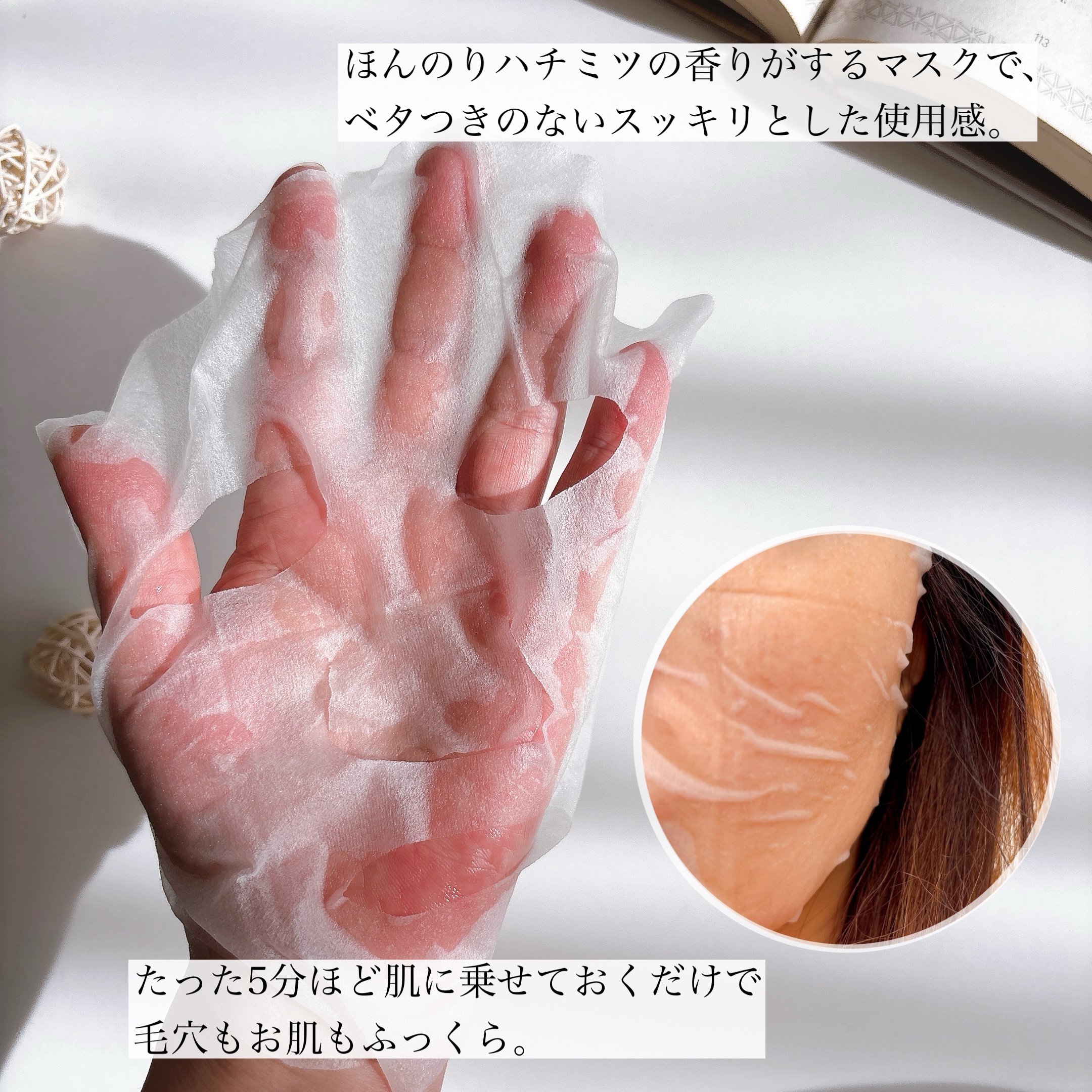 バイユア プランプハニー デイリーアクアセラムマスク/ByUR/シートマスク・パックを使ったクチコミ（3枚目）