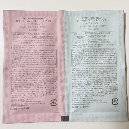ボヌール スムースシャンプー/トリートメント/PEACH JOHN/シャンプー・コンディショナーを使ったクチコミ(4枚目)
