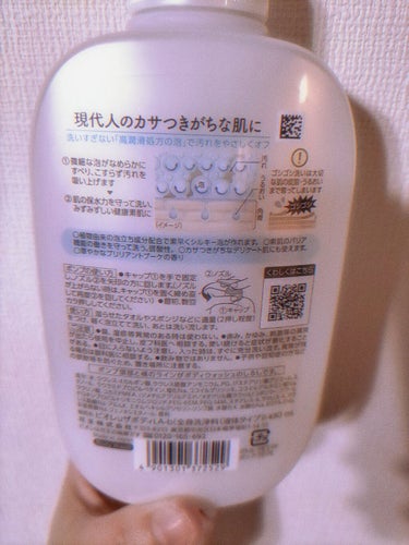 ザ ボディ 液体タイプ ピュアリーサボンの香り/ビオレu/ボディソープを使ったクチコミ（2枚目）