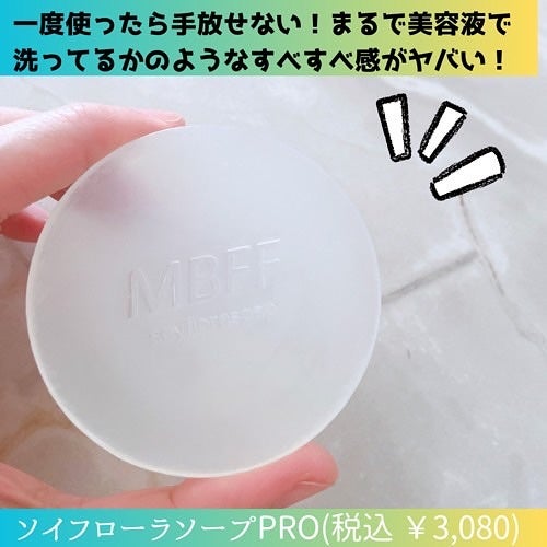 MBFFソイフローラソープPro/MBFF/洗顔石鹸を使ったクチコミ(4枚目)