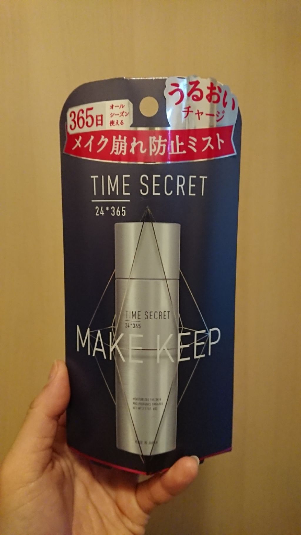 フィックスミスト/TIME SECRET/フィックスミストを使ったクチコミ(3枚目)