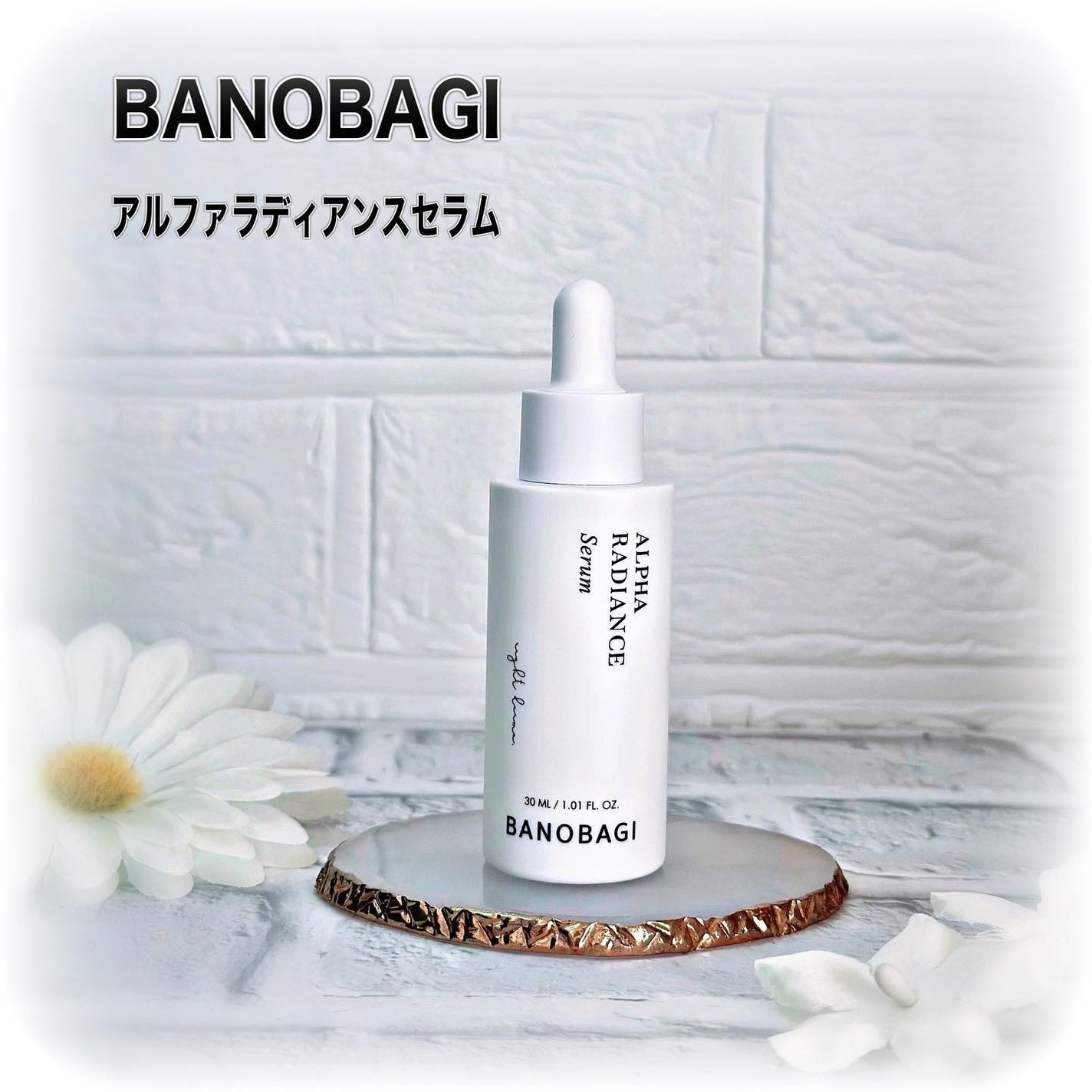 アルファラディアンスグローセラム/BANOBAGI/美容液を使ったクチコミ(1枚目)