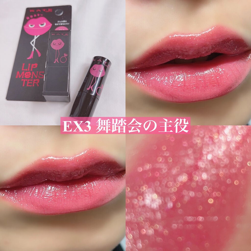 ケイト リップモンスター/KATE/口紅を使ったクチコミ(4枚目)