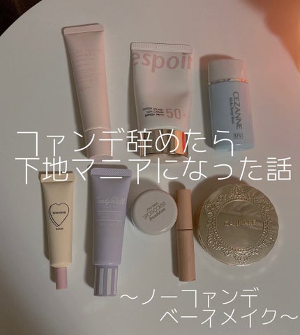 皮脂テカリ防止下地/CEZANNE/化粧下地を使ったクチコミ(1枚目)
