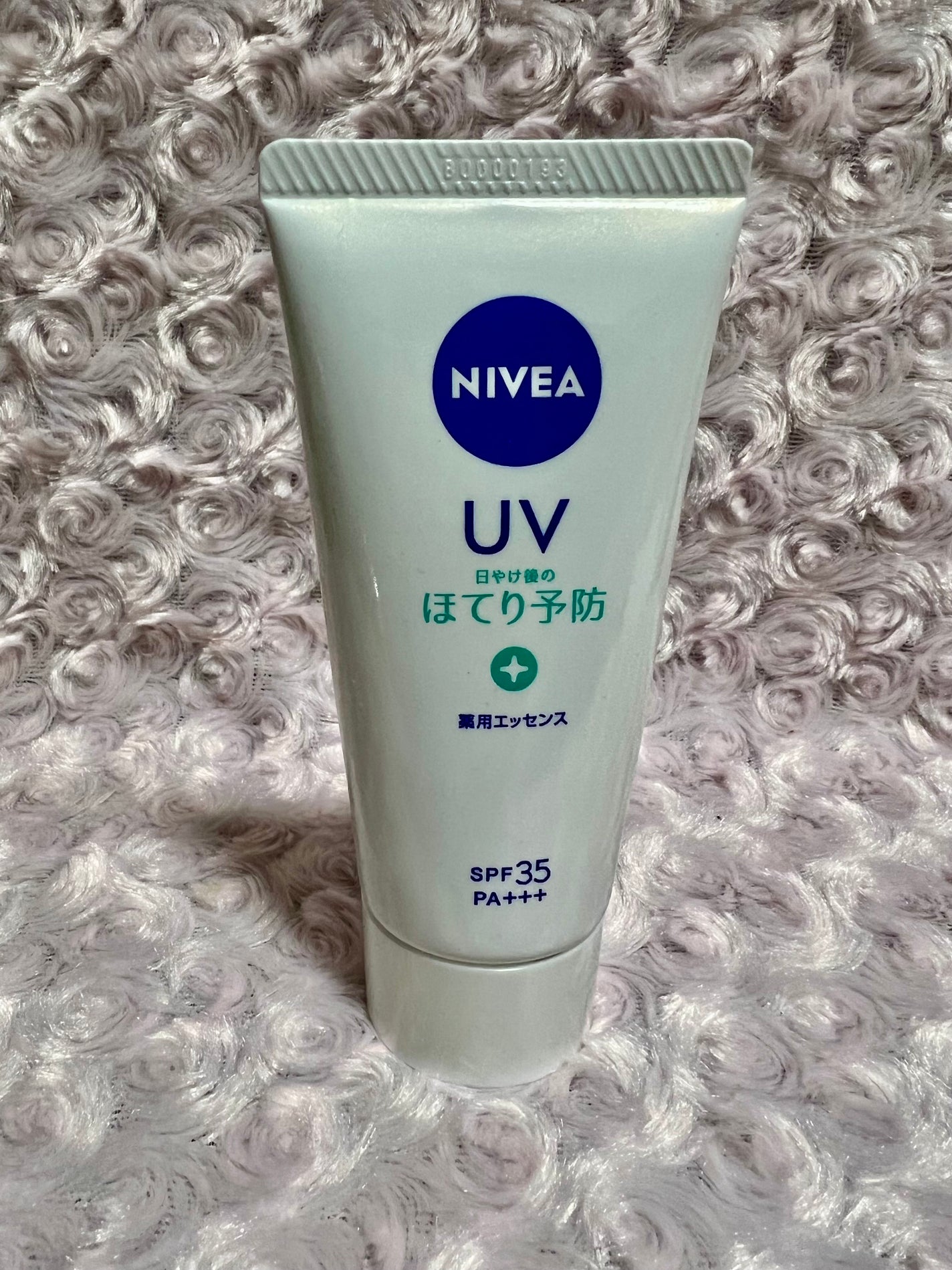 ニベアUV 薬用エッセンス/ニベア/日焼け止めローションを使ったクチコミ(1枚目)