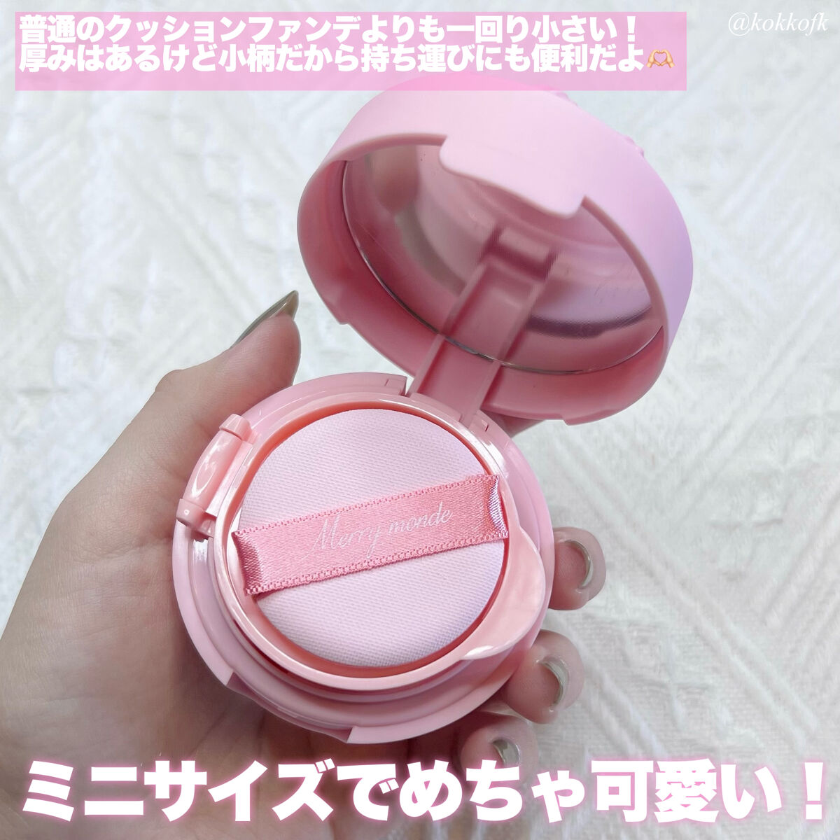 ハッピーユアデイクッション/Merrymonde/クッションファンデーションを使ったクチコミ（3枚目）