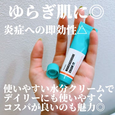 A’pieu マデカソ CICAクリーム  のクチコミ「A’pieuのCICAクリームを使い切り🧚
因みに、ムック本に入ってた小さなタイプです♪

肌.....」（2枚目）