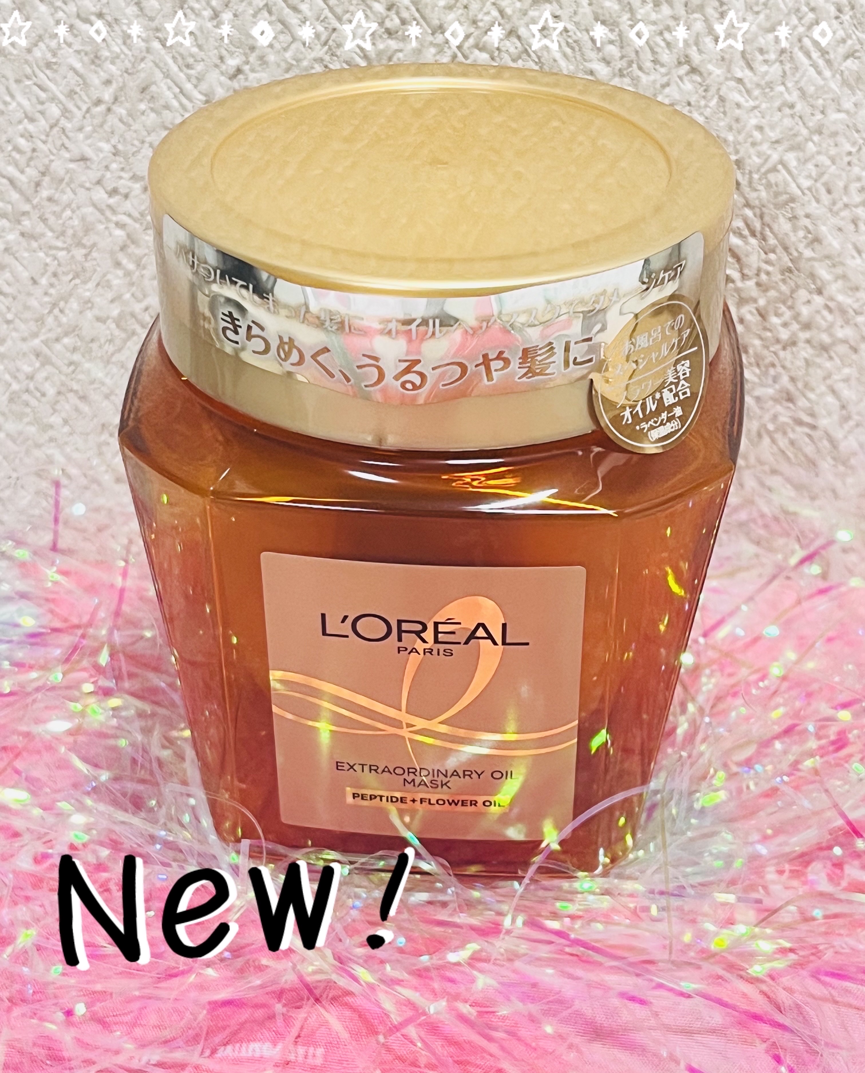 エクストラオーディナリー オイル ヘアマスク/ロレアル パリ/ヘアマスク・ヘアパックを使ったクチコミ（1枚目）