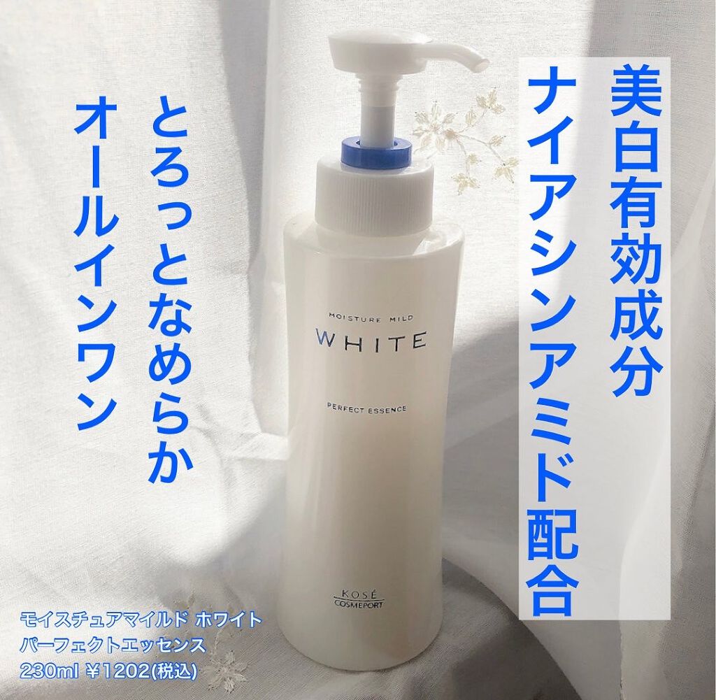 モイスチュアマイルドホワイト パーフェクトエッセンス/モイスチュアマイルド ホワイト/オールインワン化粧品を使ったクチコミ（1枚目）