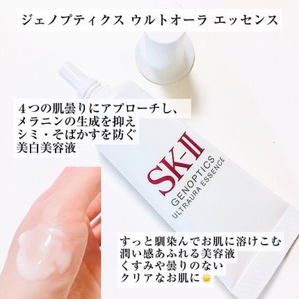 ピテラ™ ヒーロー セット/SK-II/トライアルキットを使ったクチコミ(5枚目)