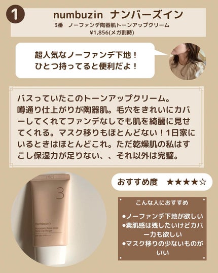 ウォータースプラッシュシカトーンアップクリーム/espoir/化粧下地を使ったクチコミ(2枚目)