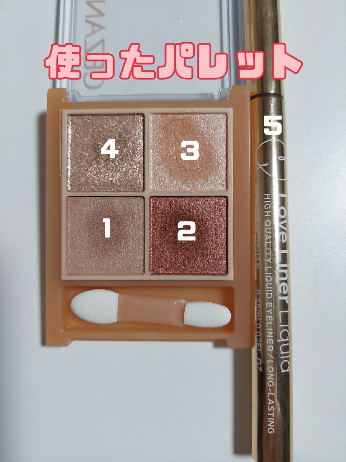 ラブ・ライナー リキッドアイライナーR3/ラブ・ライナー/リキッドアイライナーを使ったクチコミ(4枚目)