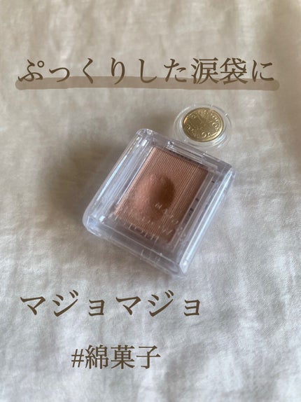 シャドーカスタマイズ/MAJOLICA MAJORCA/単色アイシャドウを使ったクチコミ(1枚目)
