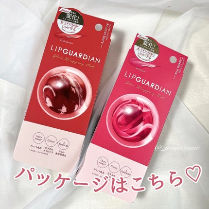 グロウラッピングティント/LIPGUARDIAN/リップティントを使ったクチコミ(6枚目)