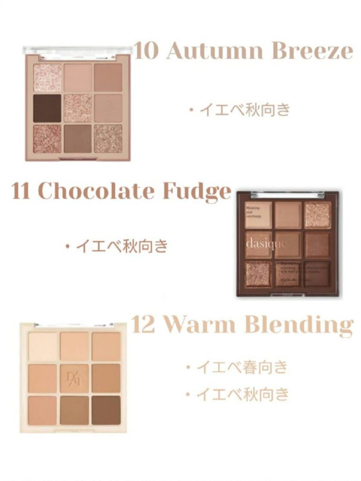 シャドウパレット/dasique/アイシャドウパレットを使ったクチコミ(5枚目)