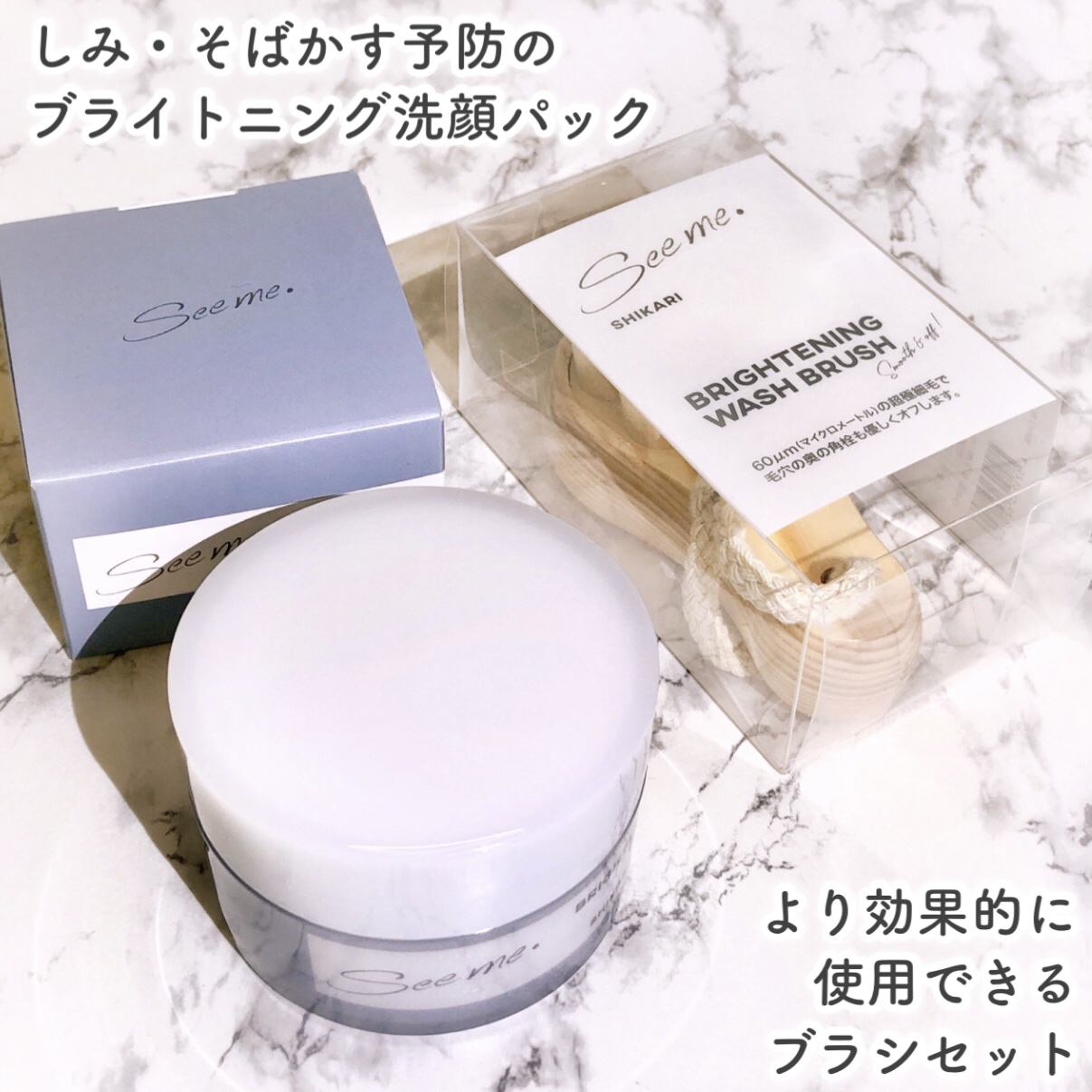 BRIGHTENING WASH/SHIKARI/その他洗顔料を使ったクチコミ（2枚目）