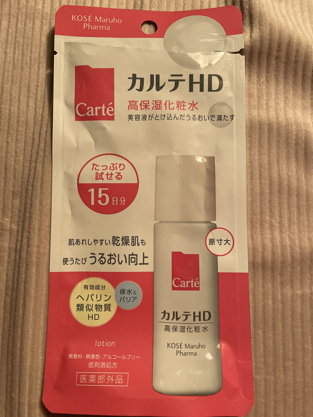 を使ったクチコミ（2枚目）