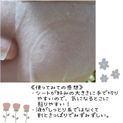 ミシャ ビタシープラス クイックマスク/MISSHA/シートマスク・パックを使ったクチコミ(3枚目)