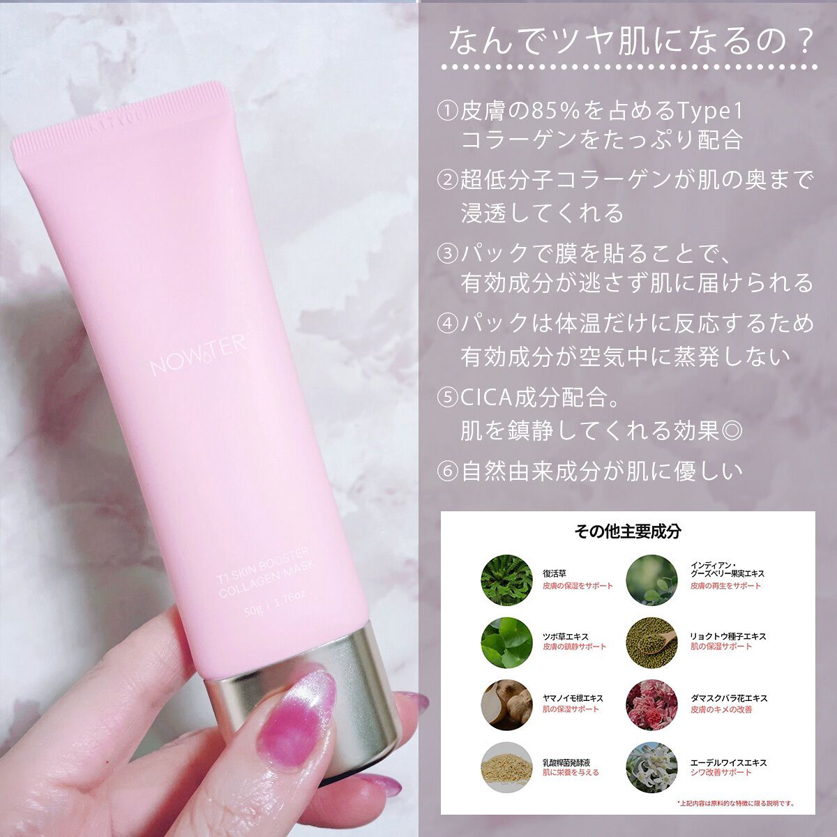 T1 スキンブースター コラーゲンマスク/NOWATER/シートマスク・パックを使ったクチコミ（3枚目）