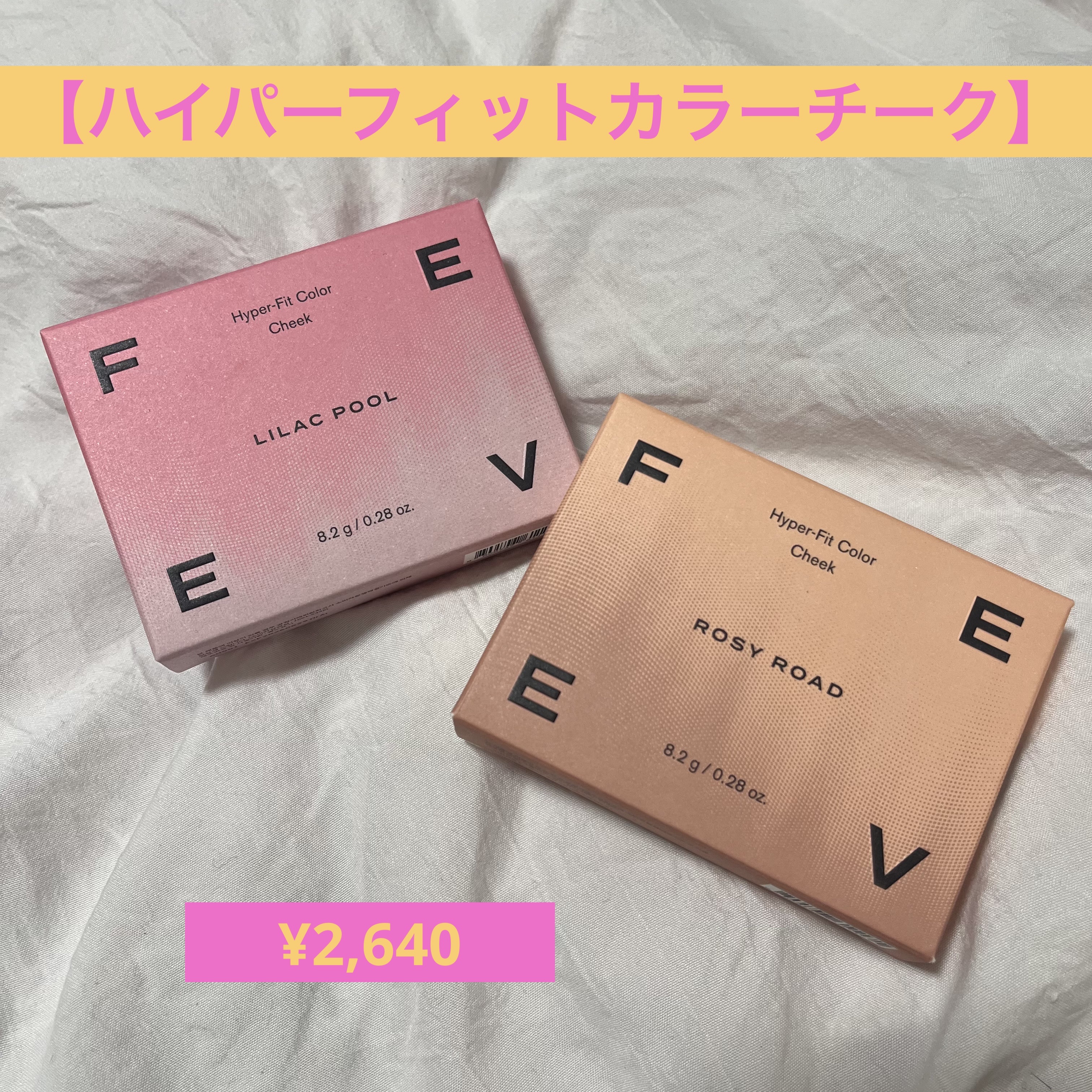 ハイパーフィットカラーチーク/FEEV/ジェル・クリームチークを使ったクチコミ（1枚目）