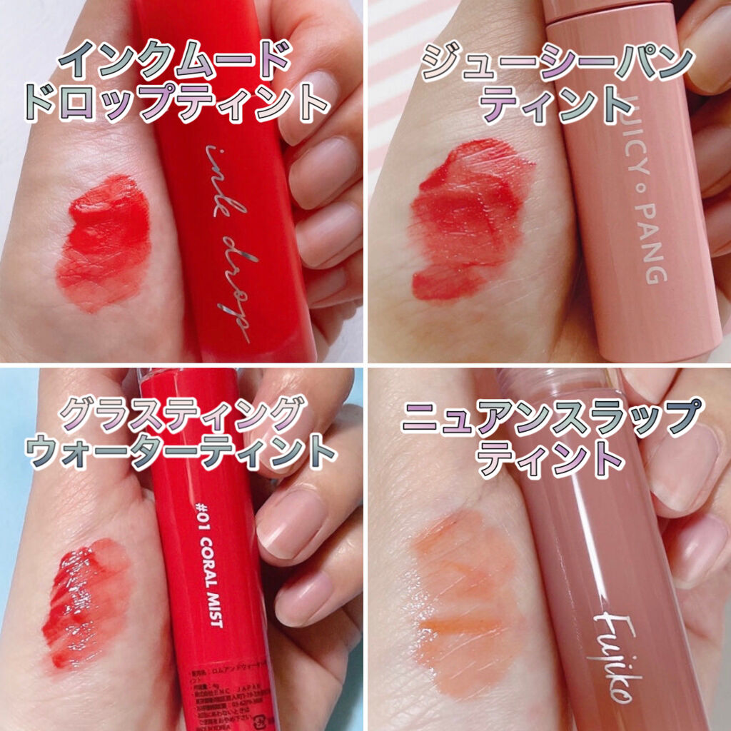 グラスティングウォーターティント/rom&nd/リップティントを使ったクチコミ（2枚目）